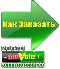 omvolt.ru Аккумуляторы в Астрахани