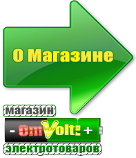 omvolt.ru Двигатели для мотоблоков в Астрахани